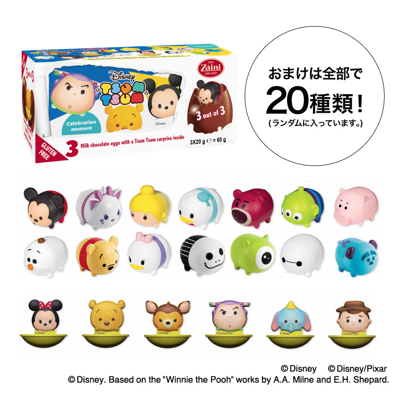 ツムツムチョコエッグ　38体セット ツムツムチョコエッグ 38体セット ツムツムチョコエッグ 38体セット
