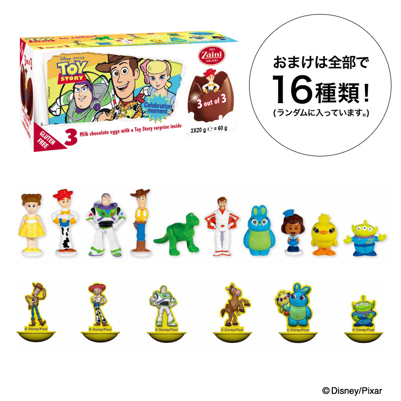 チョコエッグ　トイストーリー　シークレット　レア　含む　セット 03709-01_6c02eb94-0dd6-4bb1-