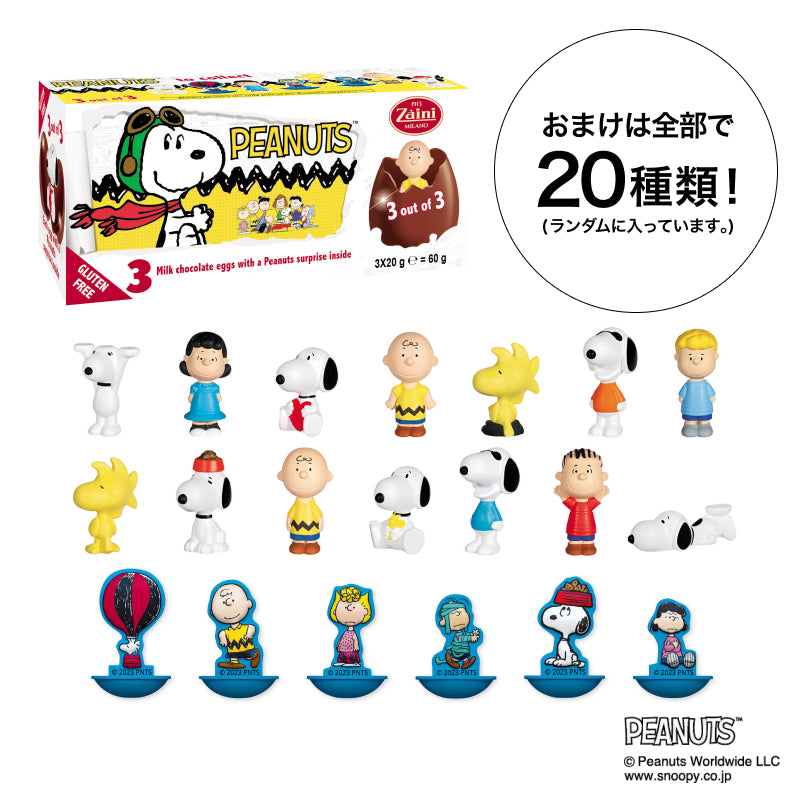 スヌーピー:エミー賞コレクション〈2枚組〉 スヌーピー チョコレートエッグ | p3pocket オンラインストア
