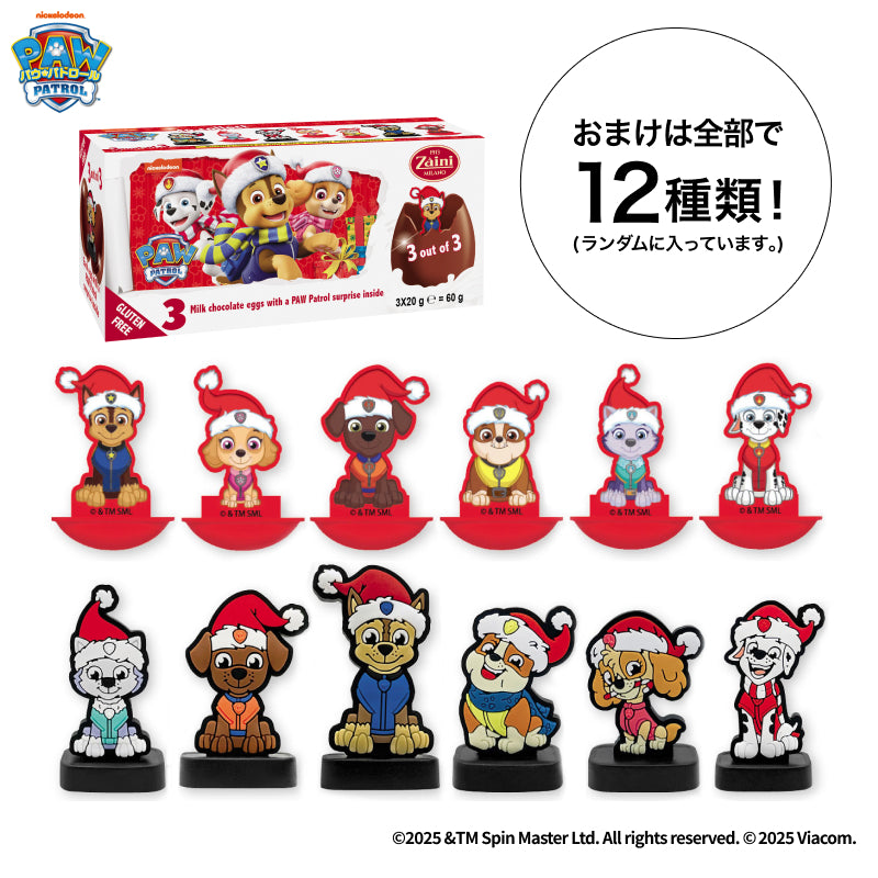パウ・パトロール クリスマス チョコレートエッグ | p3pocket
