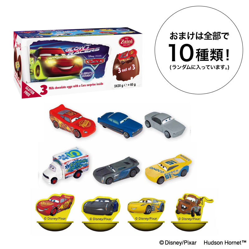 カーズ／クロスロード / チョコレートエッグ | p3pocket オンラインストア