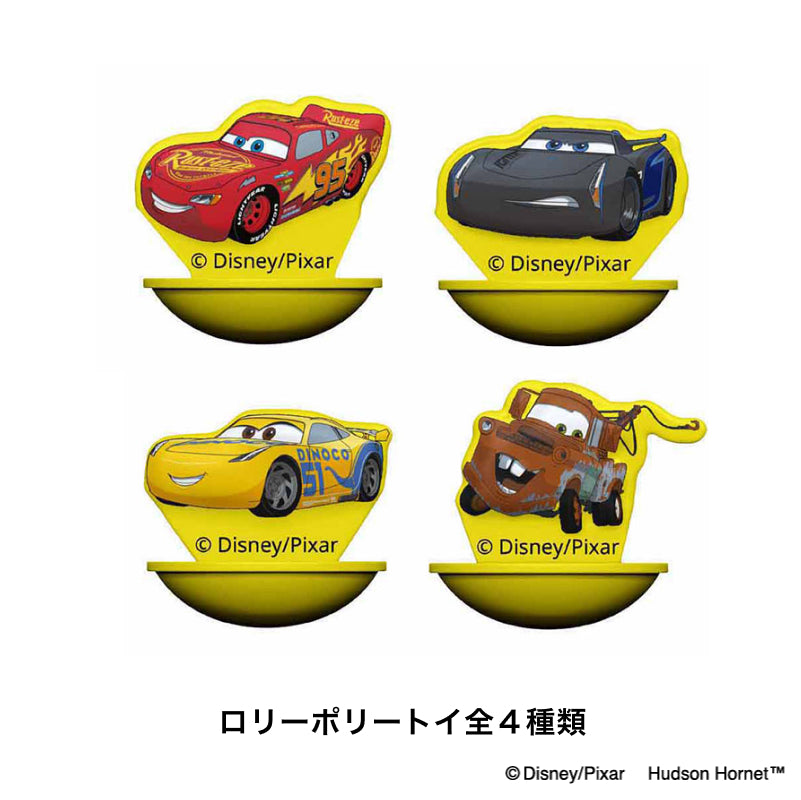 カーズ／クロスロード / チョコレートエッグ | p3pocket